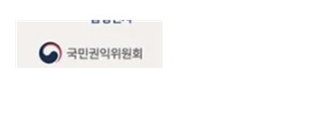 국민권익위원회 청렴연수원